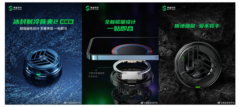 Xiaomi выпустила аксессуар для iPhone. Кулер Black&nbsp;Shark FunCooler&nbsp;2&nbsp;Magnetic&nbsp;Version крепится к смартфону посредством магнитов